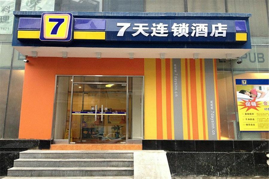 7Days Inn Dalian Gangwan Square Station Port Eksteriør bilde